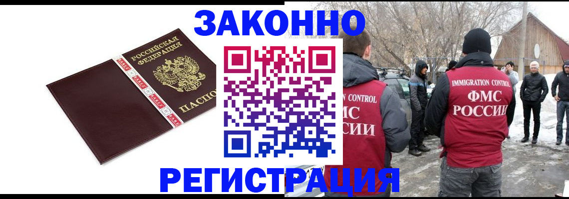 прописка для кредита в Мензелинске