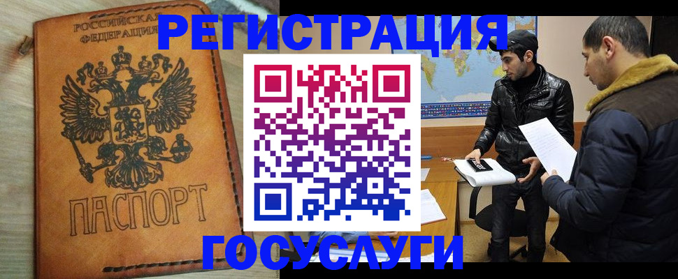 временная регистрация купить в Мензелинске