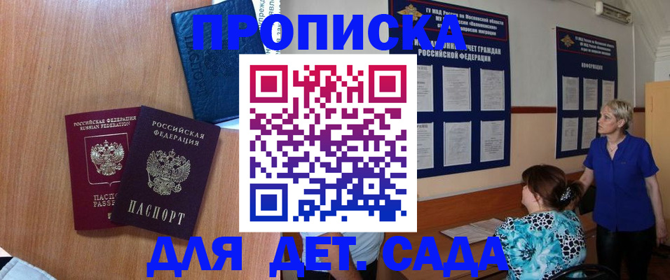 регистрация для дет. сада в Мензелинске