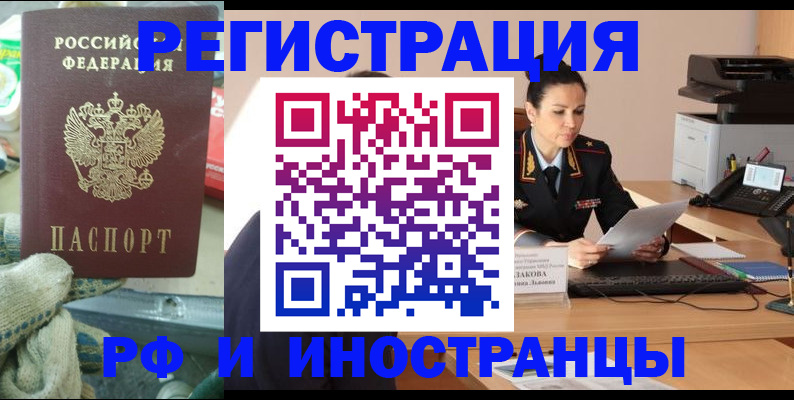 временная регистрация госуслуги в Мензелинске