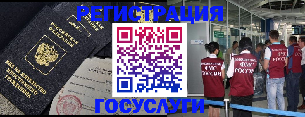 временная регистрация недорого в Мензелинске