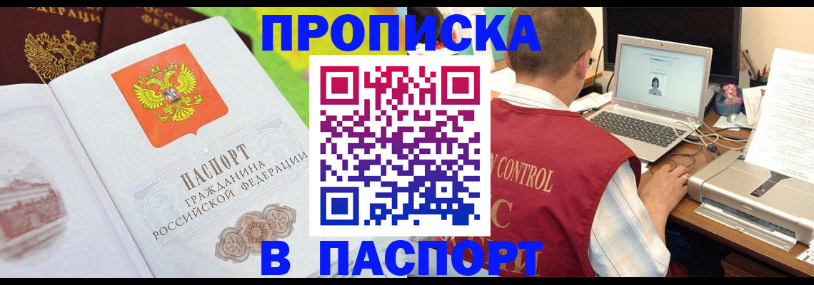 прописка для военкомата в Мензелинске