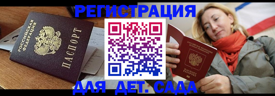 временная регистрация поиск в Мензелинске