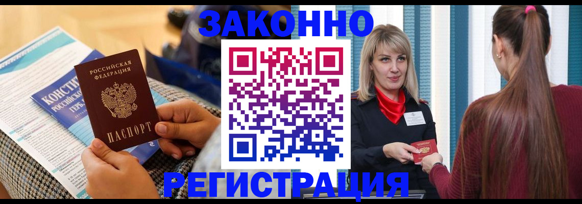 прописка для военкомата в Мензелинске