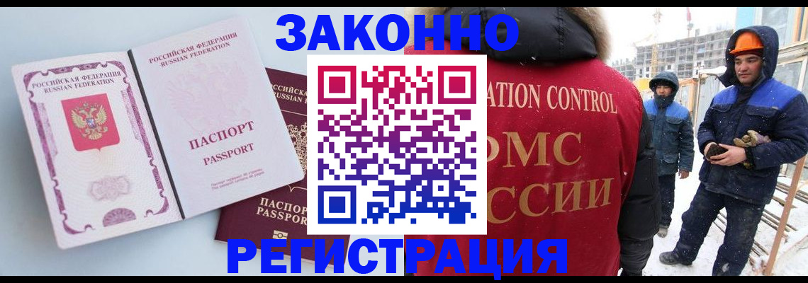 прописка для школы в Мензелинске